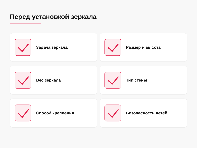 Памятка: зеркало в доме — что проверить